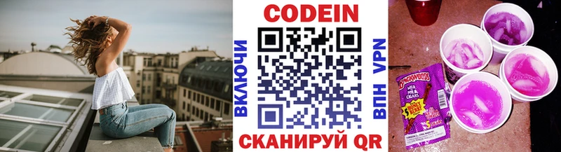 даркнет официальный сайт  Александровск-Сахалинский  Codein Purple Drank  кракен ССЫЛКА 