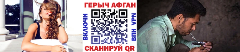 дарнет шоп  Александровск-Сахалинский  ГЕРОИН Афган 