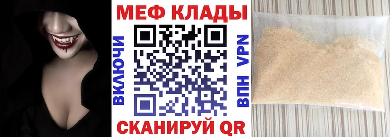 Меф мяу мяу мука Александровск-Сахалинский